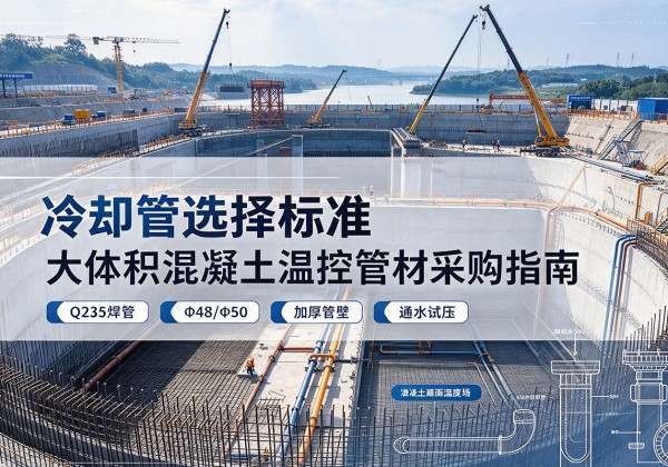 耒阳冷却管选择标准
